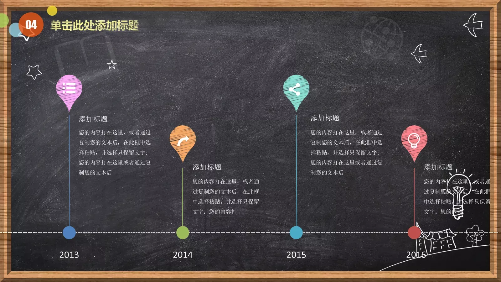 信息化教学说课PPT模板 第 27 页预览图