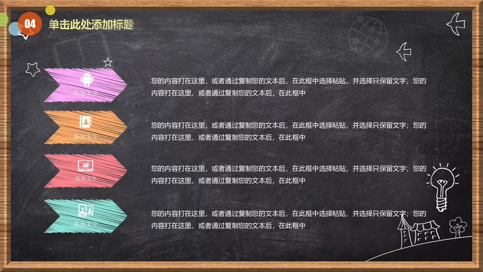 信息化教学说课PPT模板 第 26 页预览图