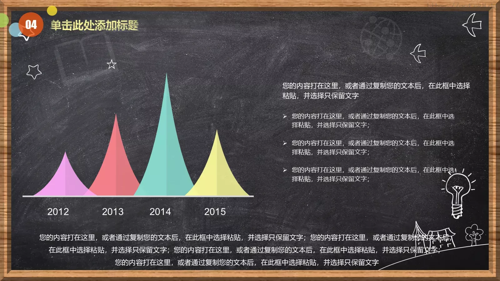 信息化教学说课PPT模板 第 29 页预览图