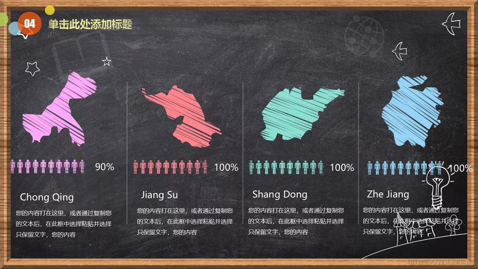 信息化教学说课PPT模板 第 31 页预览图