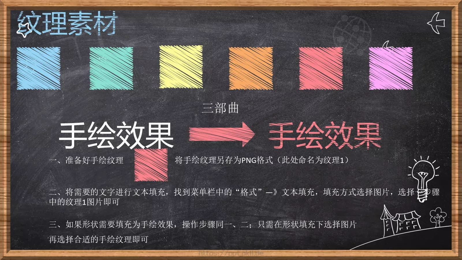 信息化教学说课PPT模板 第 32 页预览图