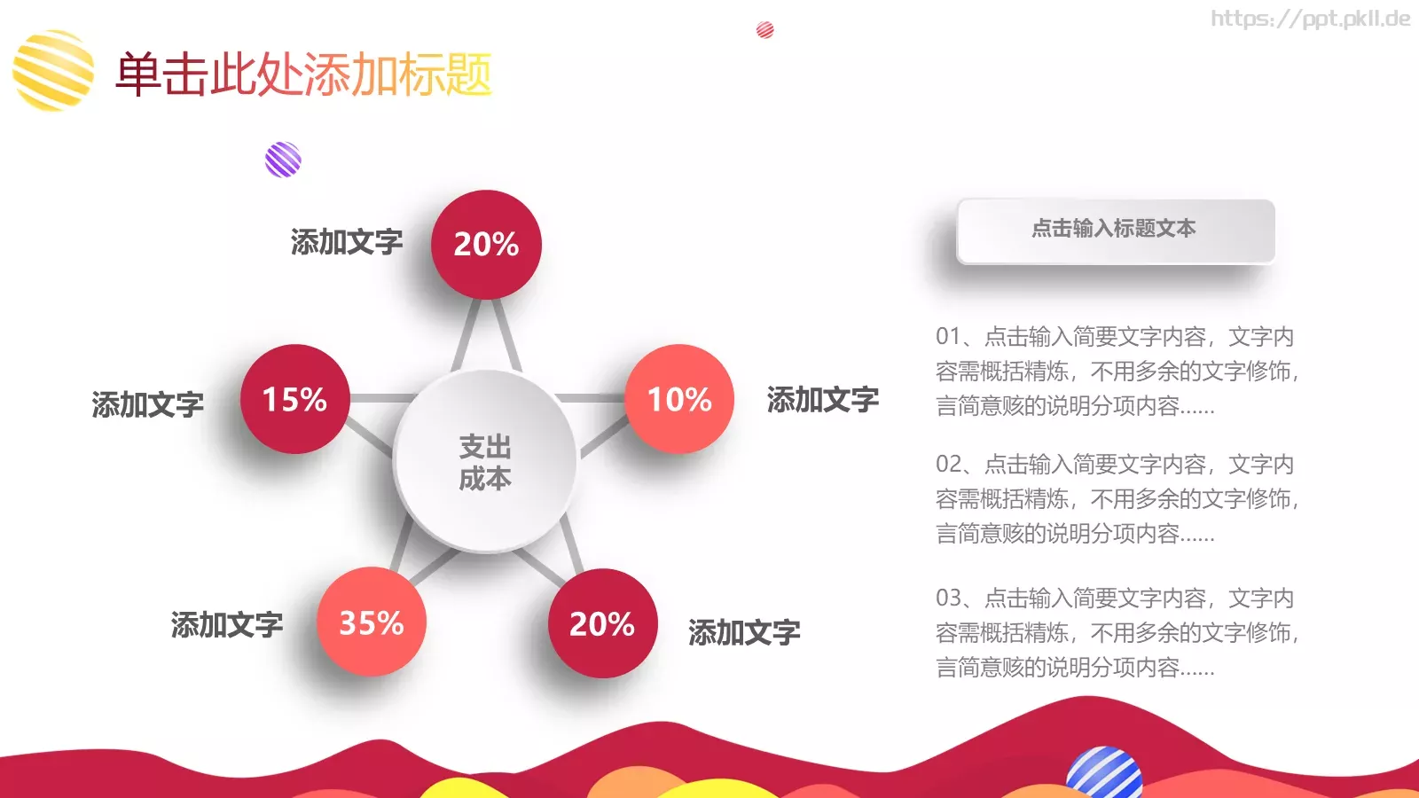 教育教学培训PPT模板 第 10 页预览图