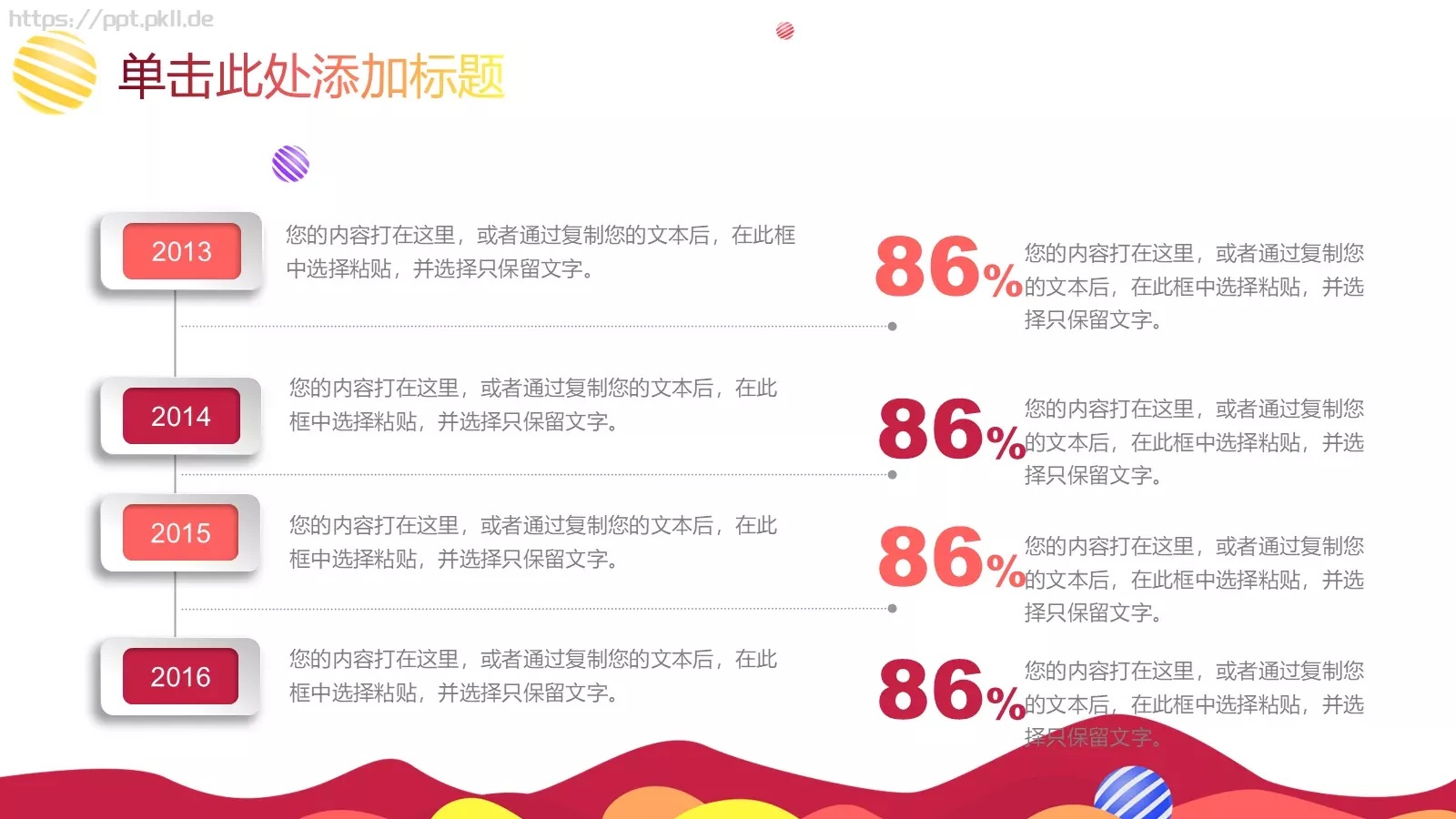 教育教学培训PPT模板 第 13 页预览图