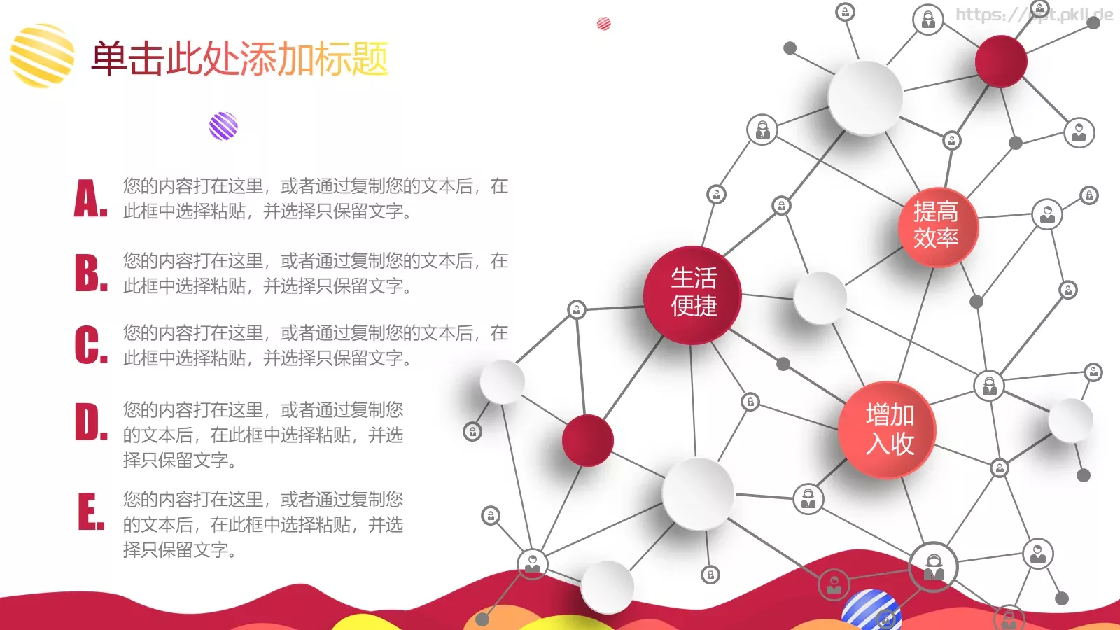 教育教学培训PPT模板 第 19 页预览图