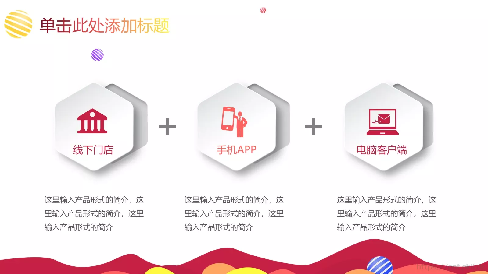 教育教学培训PPT模板 第 22 页预览图
