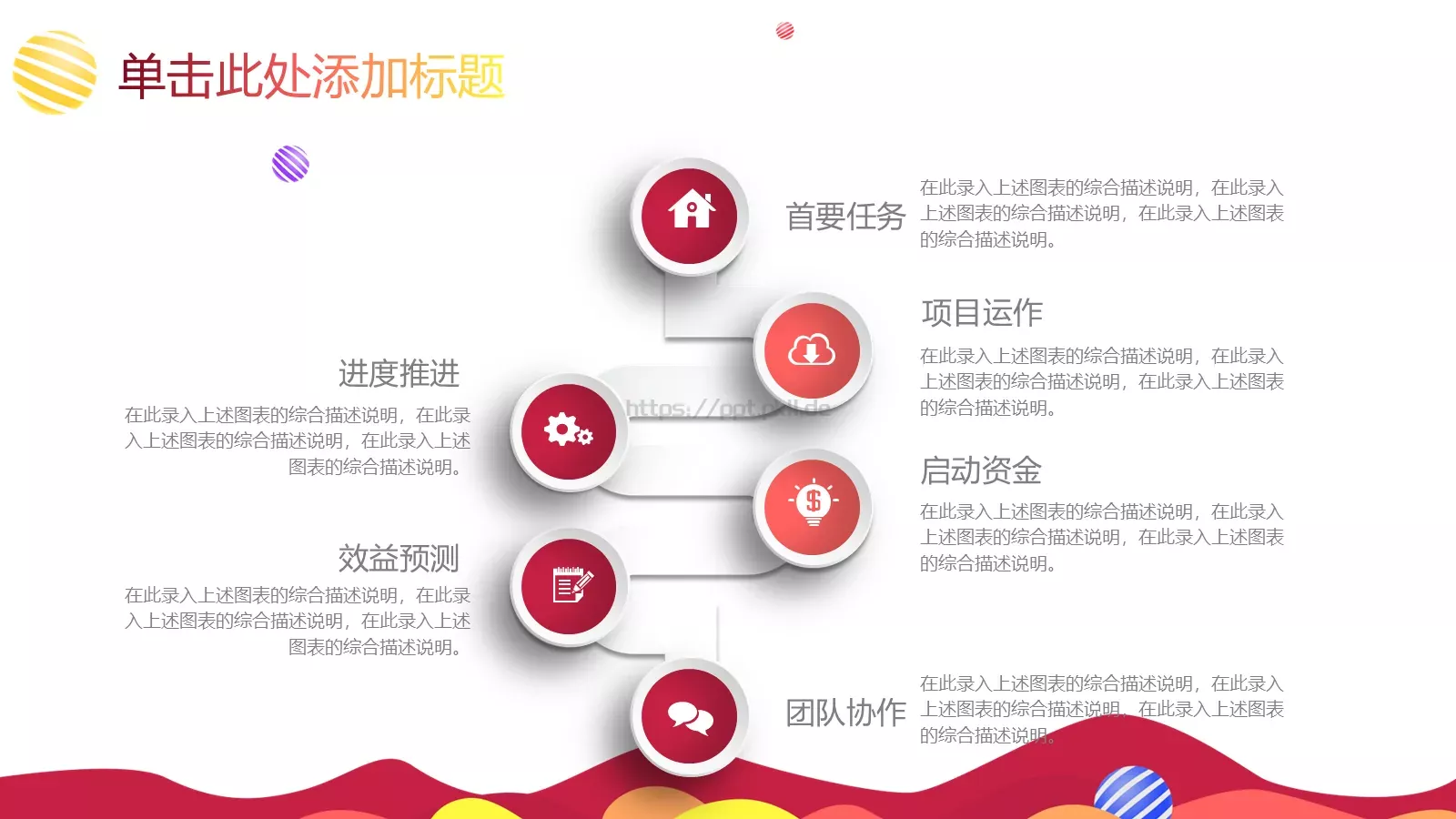 教育教学培训PPT模板 第 21 页预览图