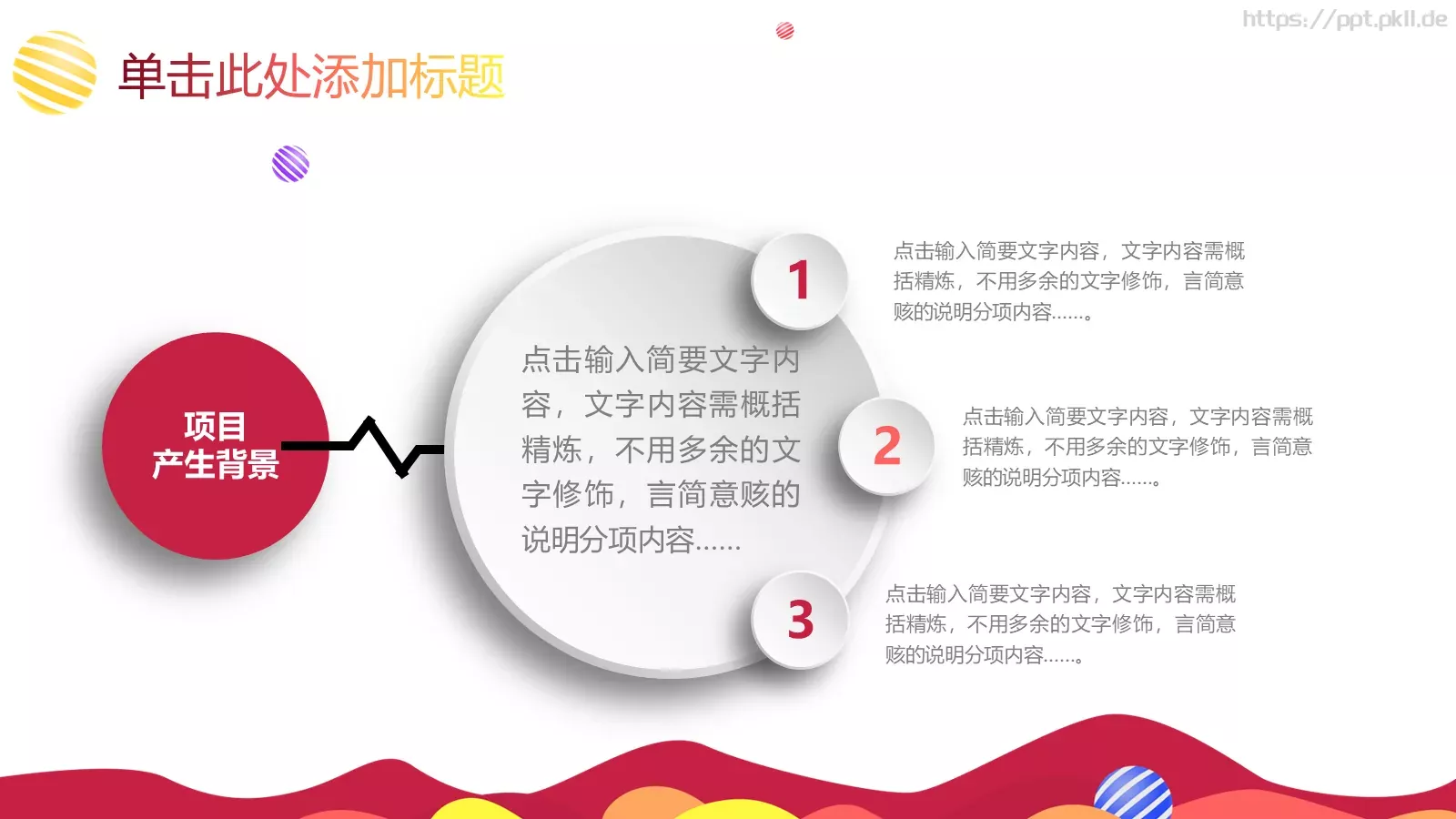 教育教学培训PPT模板 第 25 页预览图