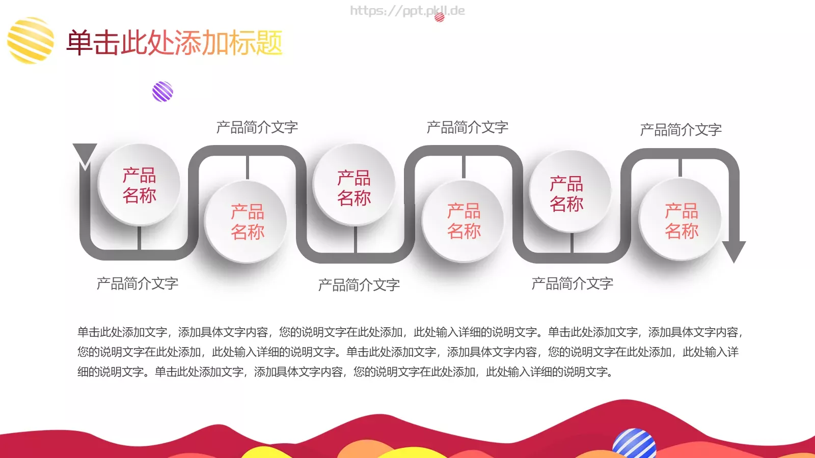 教育教学培训PPT模板 第 23 页预览图
