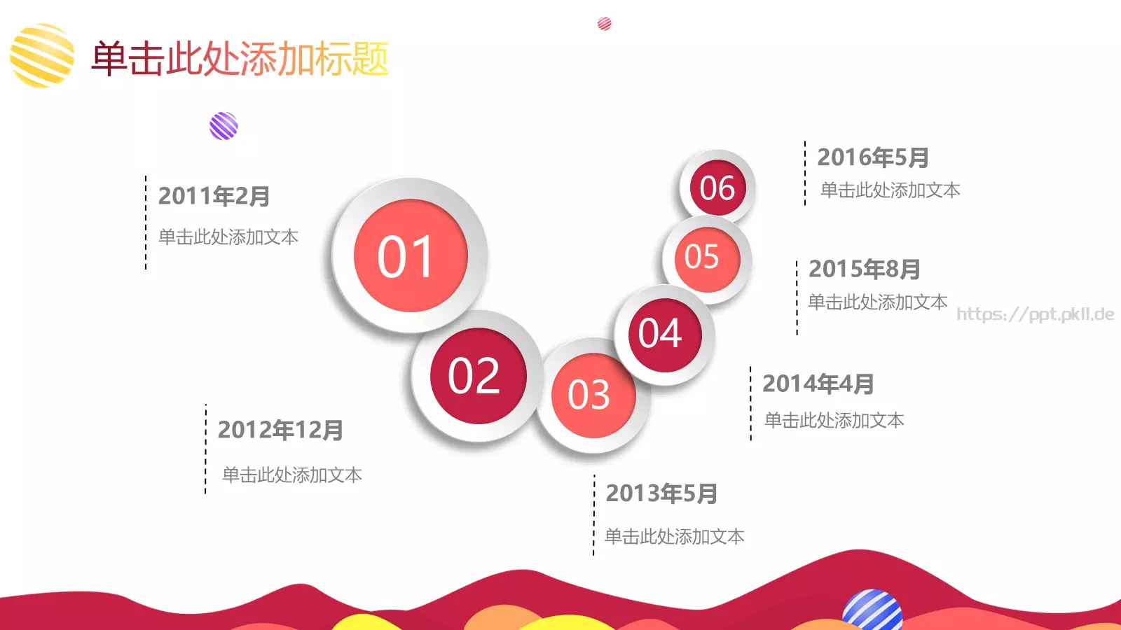 教育教学培训PPT模板 第 37 页预览图