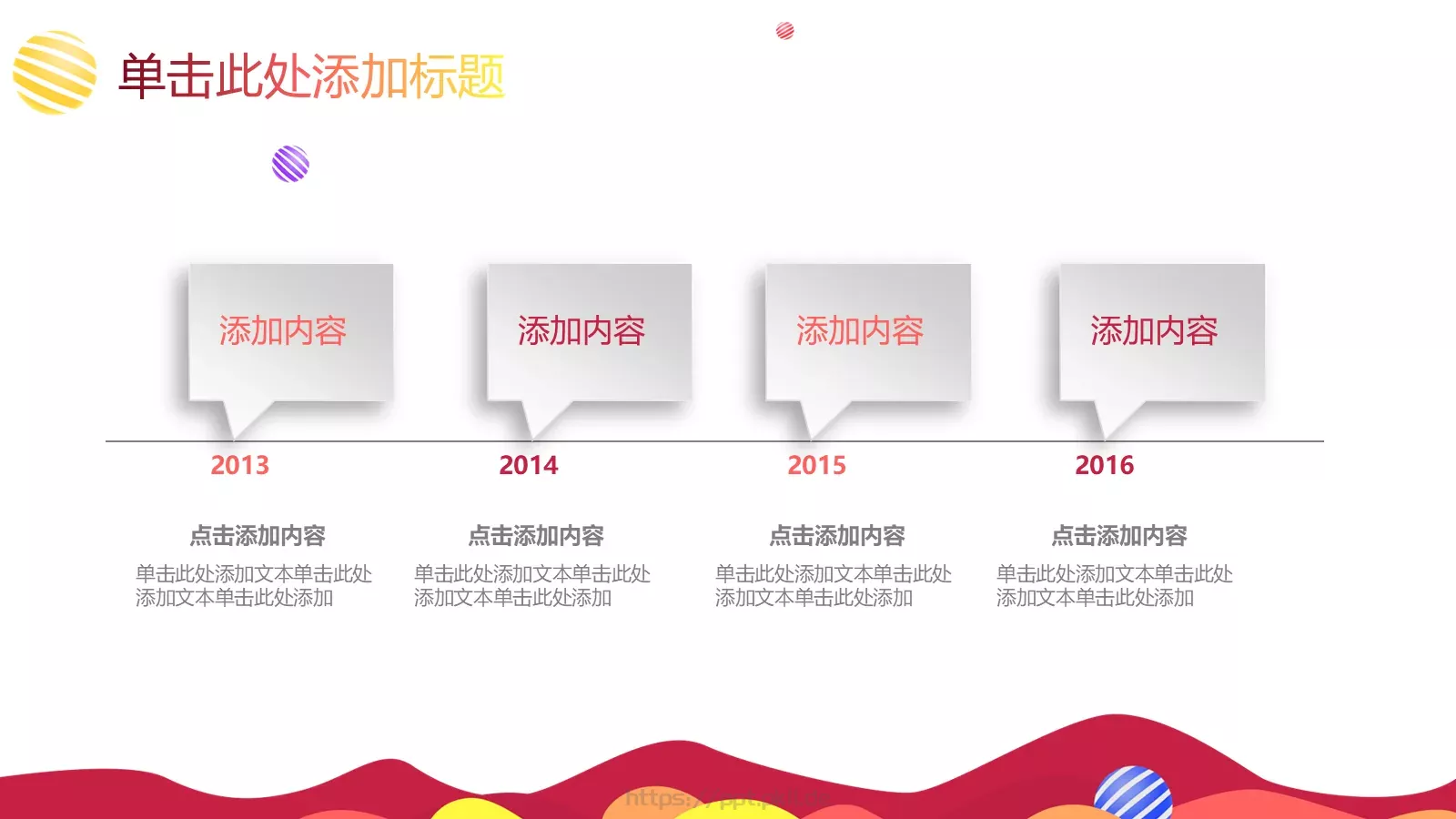 教育教学培训PPT模板 第 36 页预览图