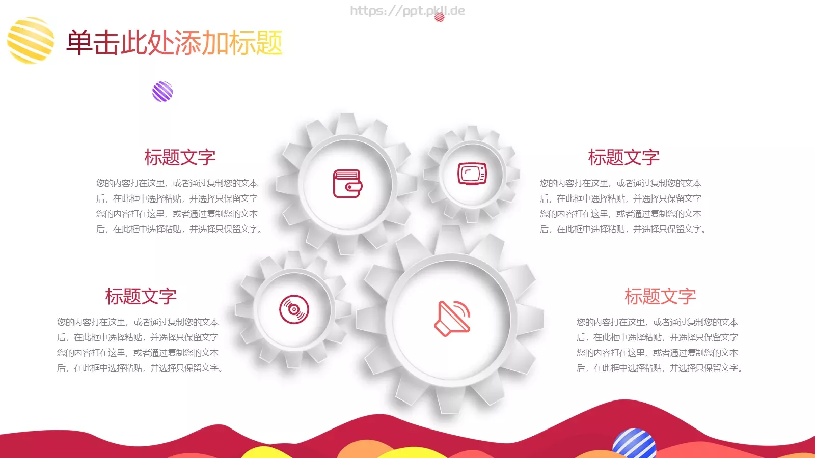 教育教学培训PPT模板 第 35 页预览图