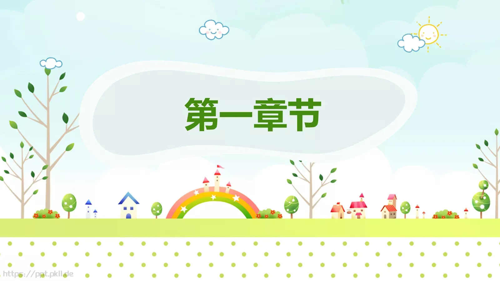 教学说课完整框架教学设计PPT模板 第 3 页缩略图