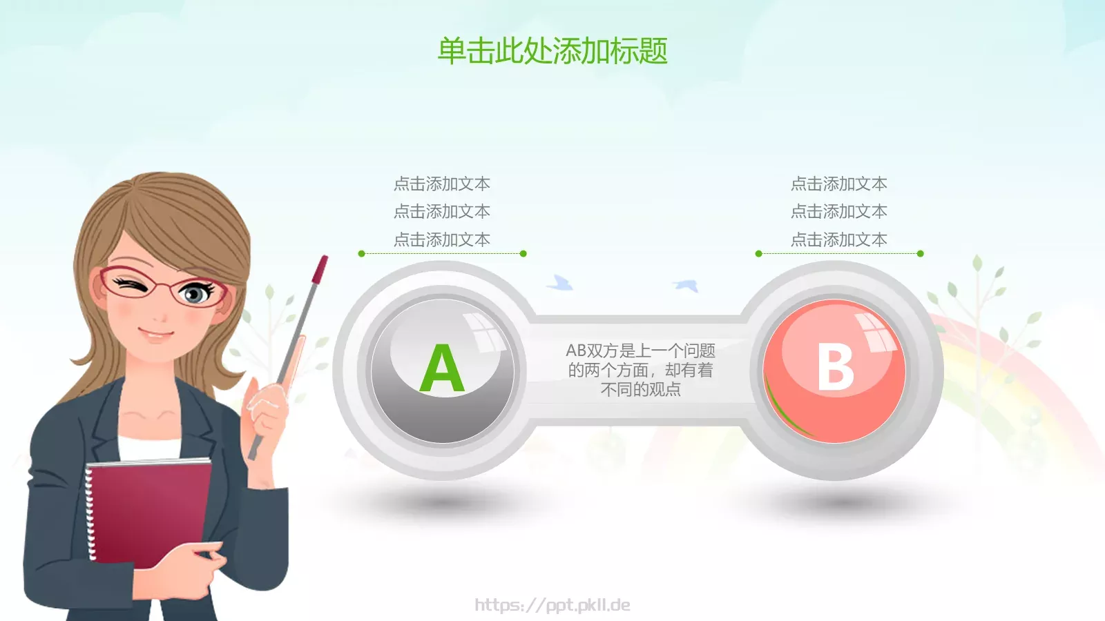 教学说课完整框架教学设计PPT模板 第 4 页缩略图