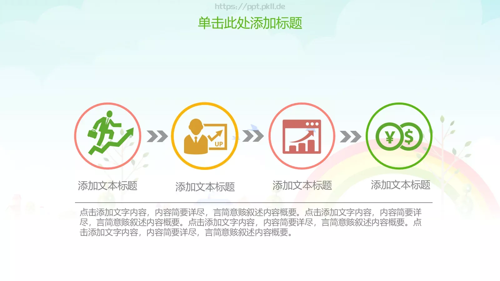 教学说课完整框架教学设计PPT模板 第 8 页预览图