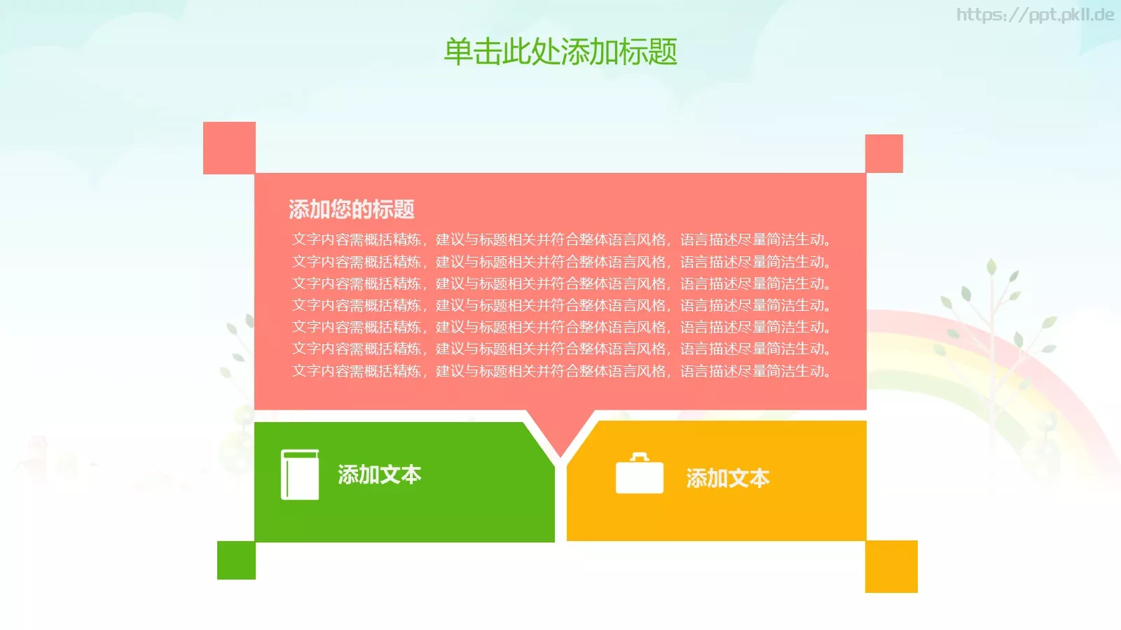 教学说课完整框架教学设计PPT模板 第 11 页预览图