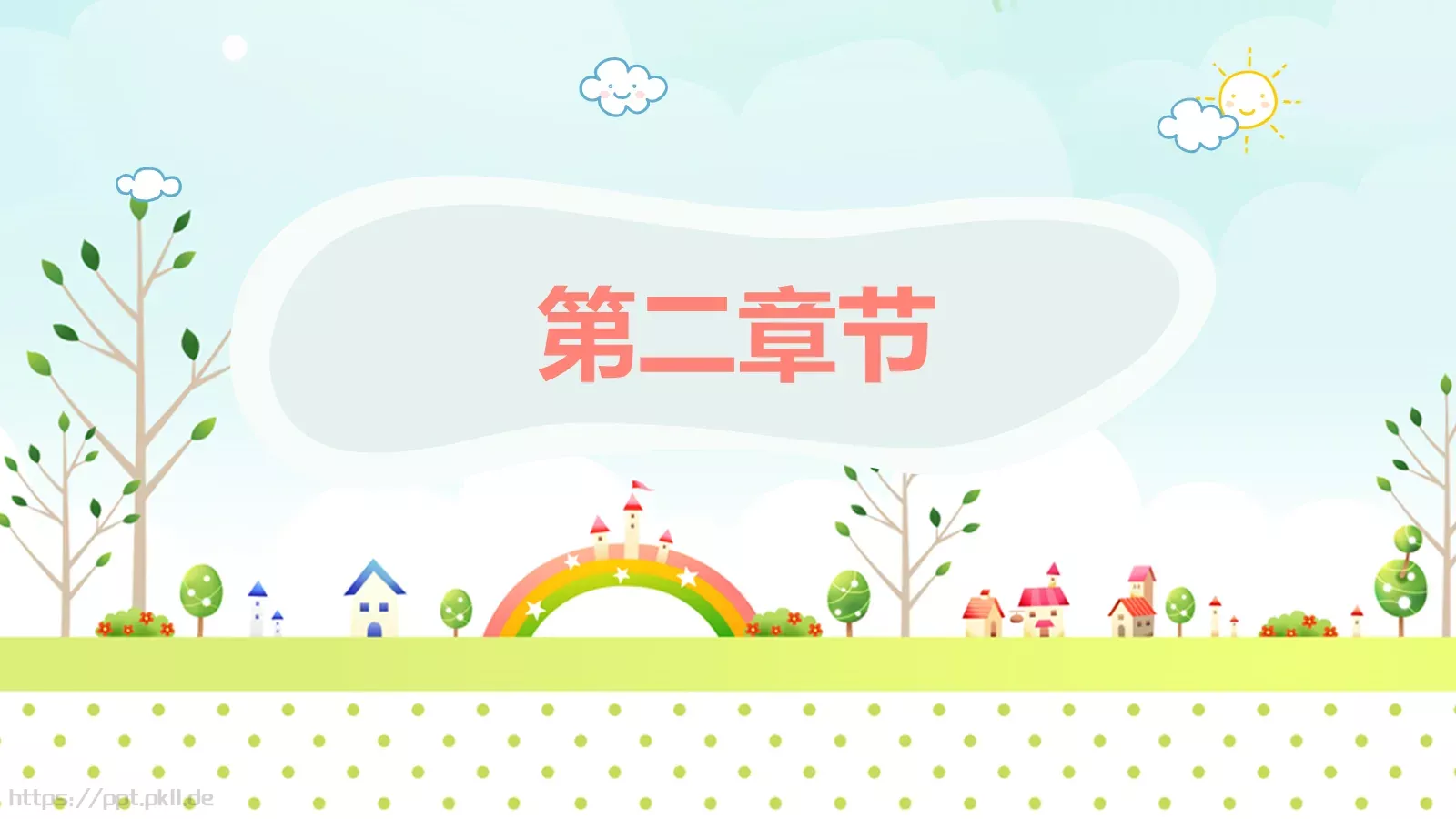 教学说课完整框架教学设计PPT模板 第 12 页预览图