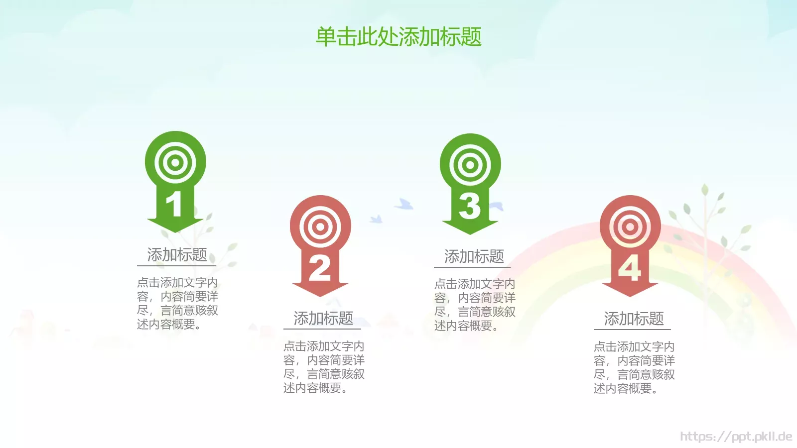 教学说课完整框架教学设计PPT模板 第 22 页预览图