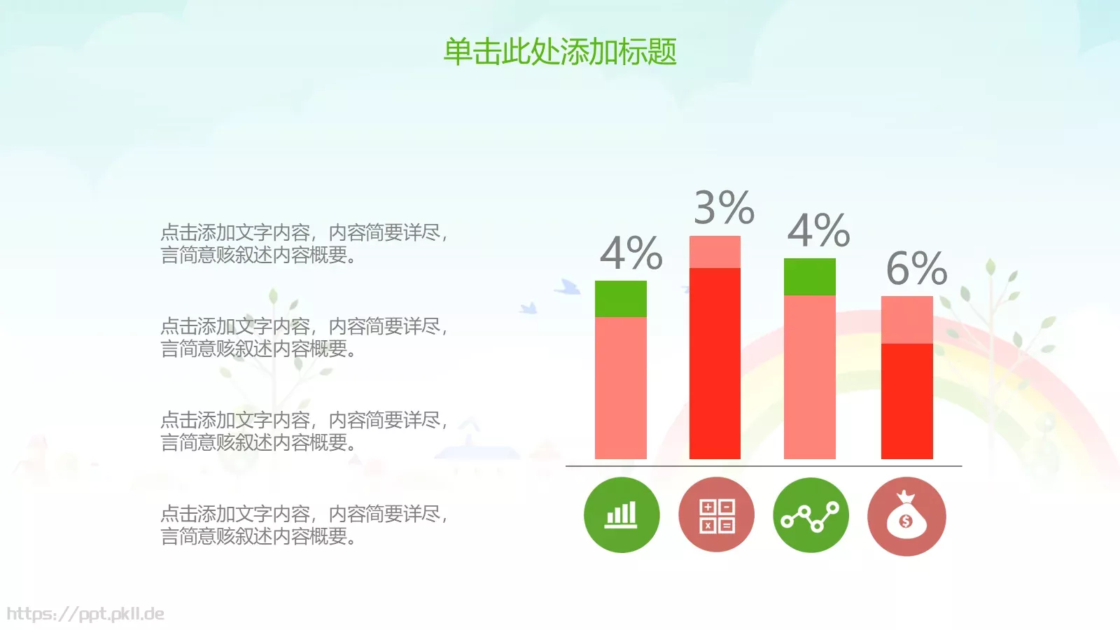 教学说课完整框架教学设计PPT模板 第 25 页预览图