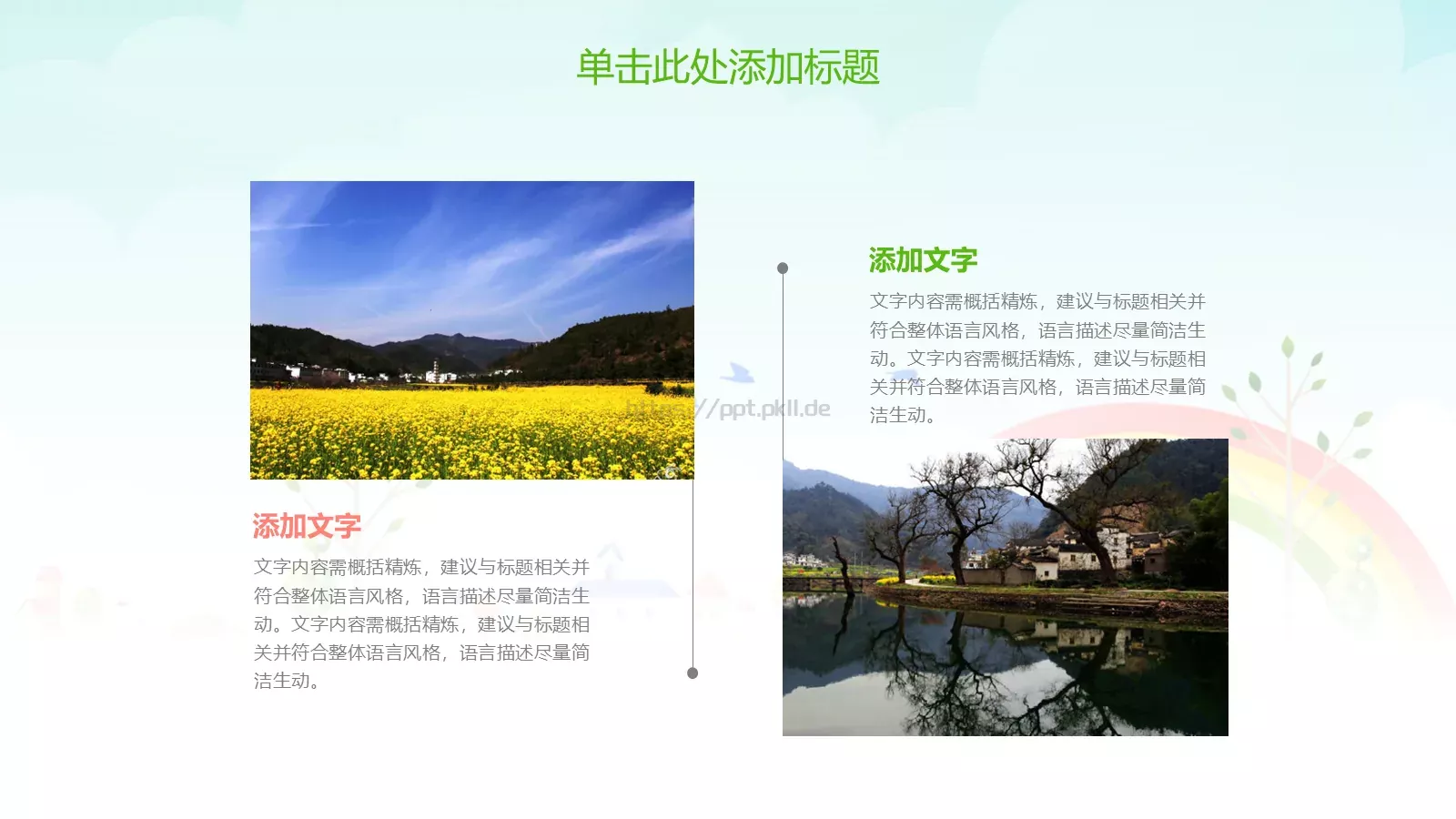 教学说课完整框架教学设计PPT模板 第 32 页预览图