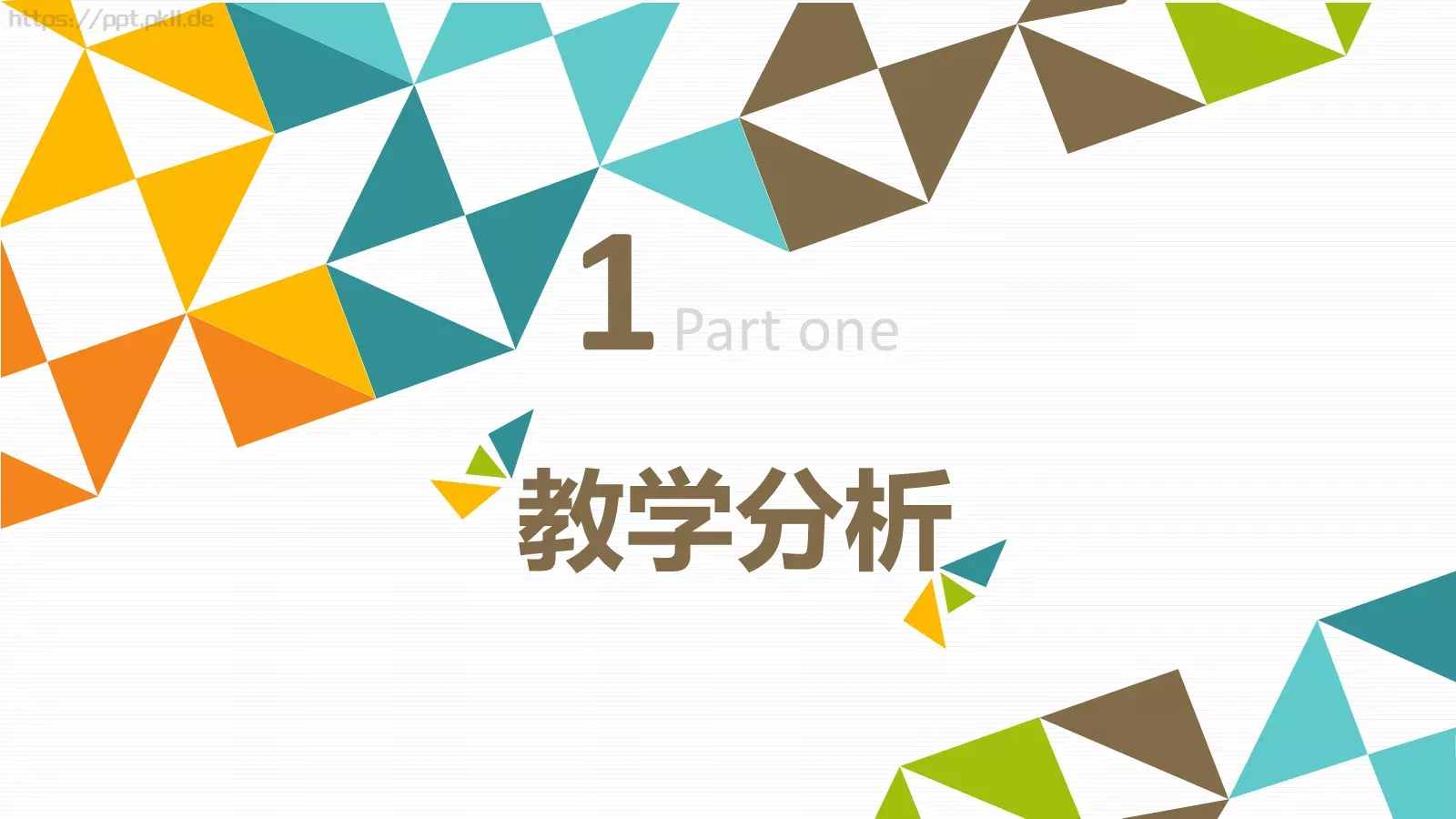 教学说课教育教学培训PPT模板 第 3 页缩略图