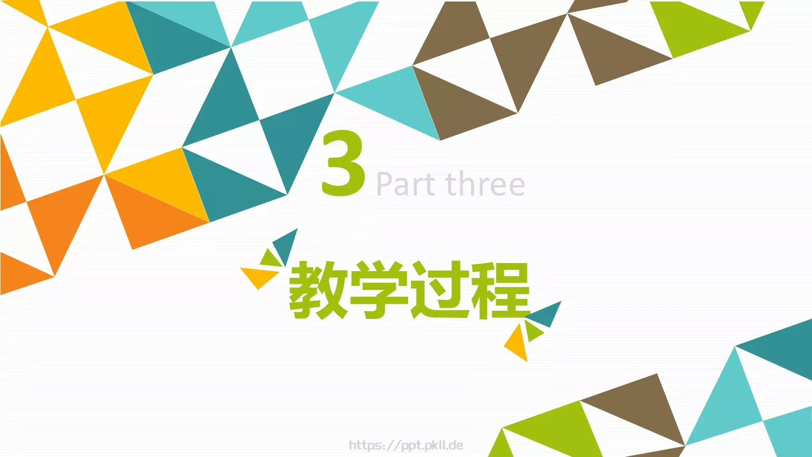 教学说课教育教学培训PPT模板 第 14 页预览图