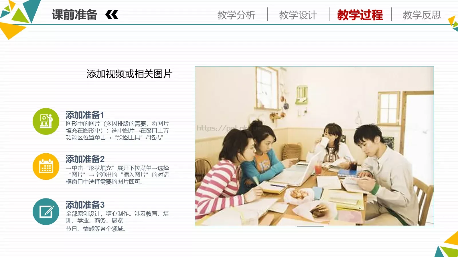 教学说课教育教学培训PPT模板 第 16 页预览图