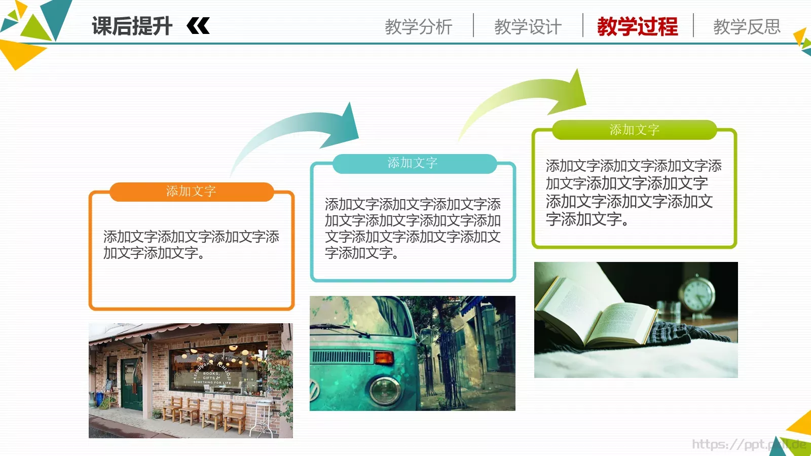 教学说课教育教学培训PPT模板 第 26 页预览图