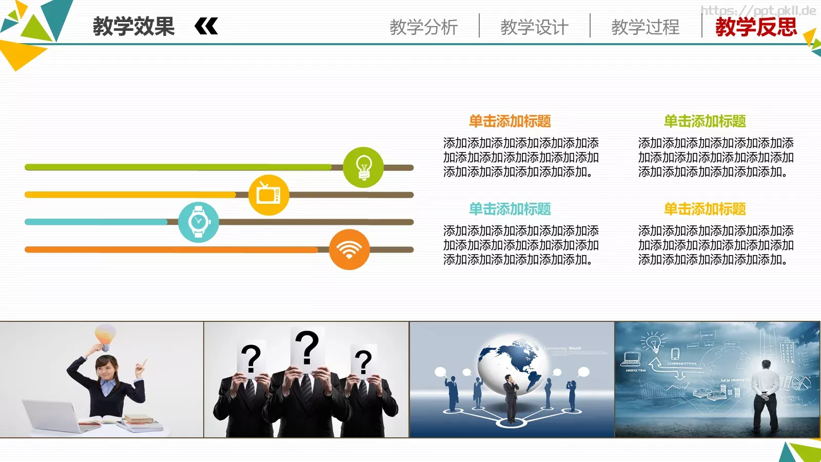 教学说课教育教学培训PPT模板 第 30 页预览图