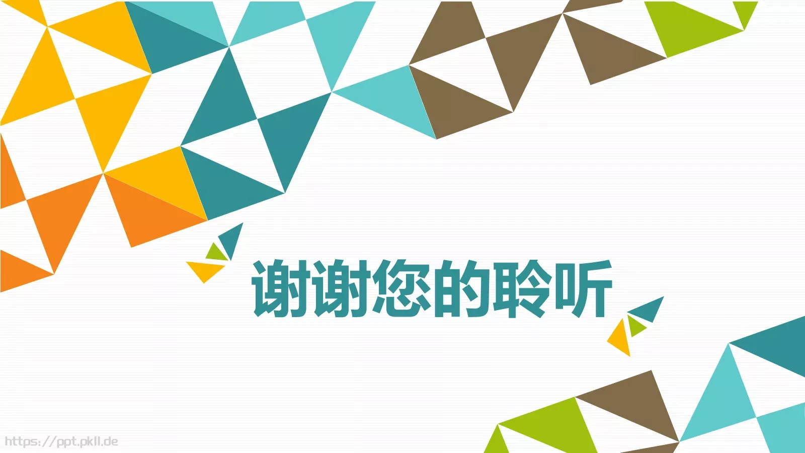 教学说课教育教学培训PPT模板 第 35 页预览图