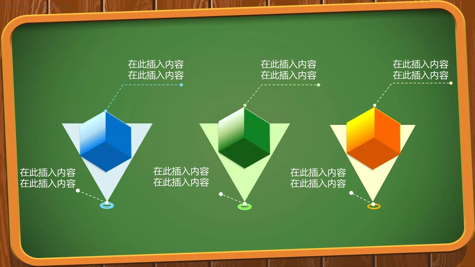 培训课件动态卡通教学课件 第 19 页预览图