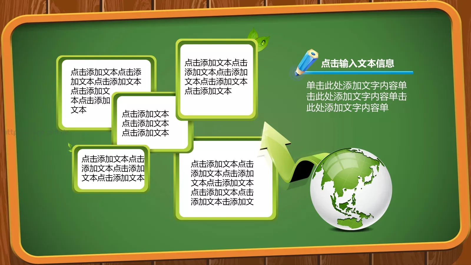 培训课件动态卡通教学课件 第 21 页预览图