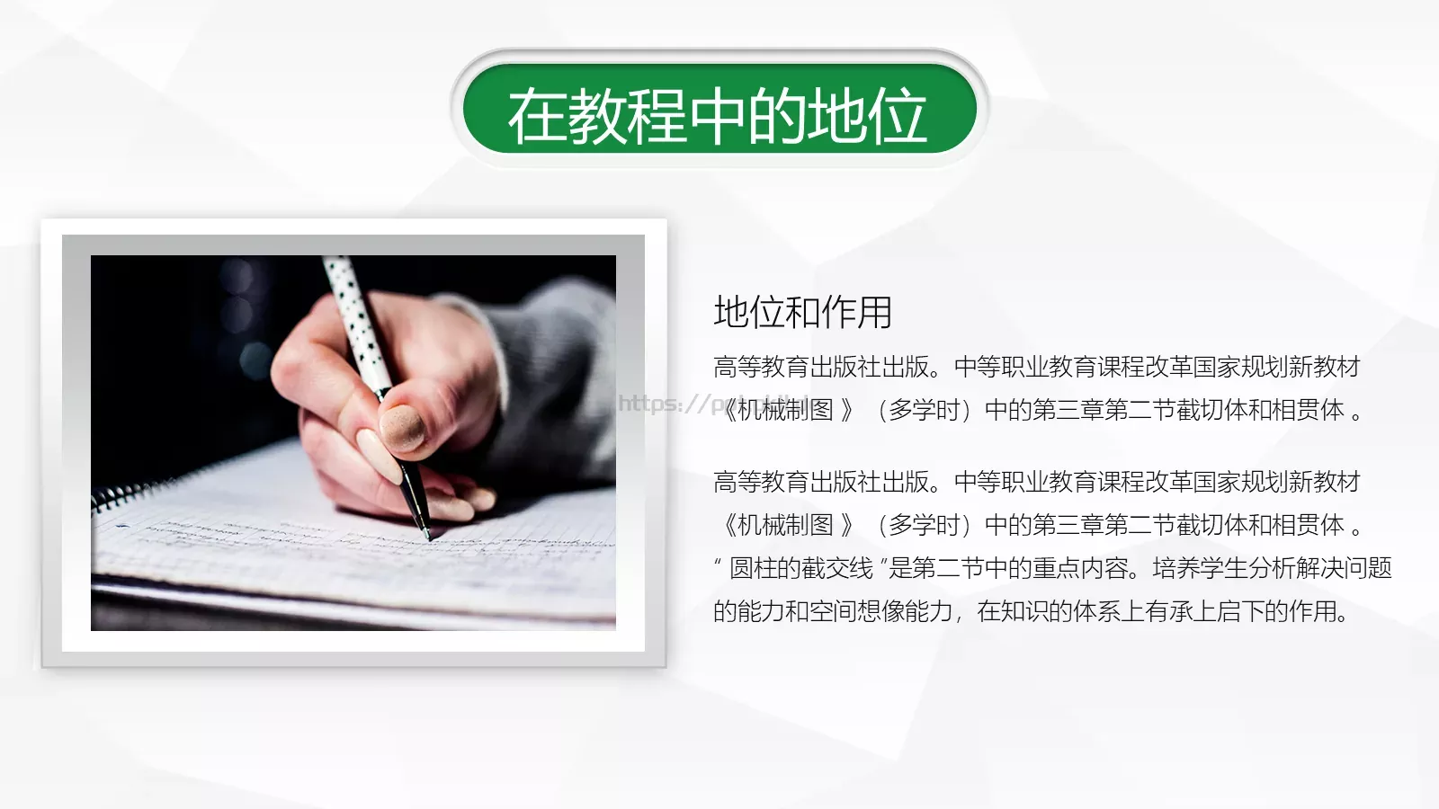 信息化教学设计说课PPT模板 第 4 页缩略图