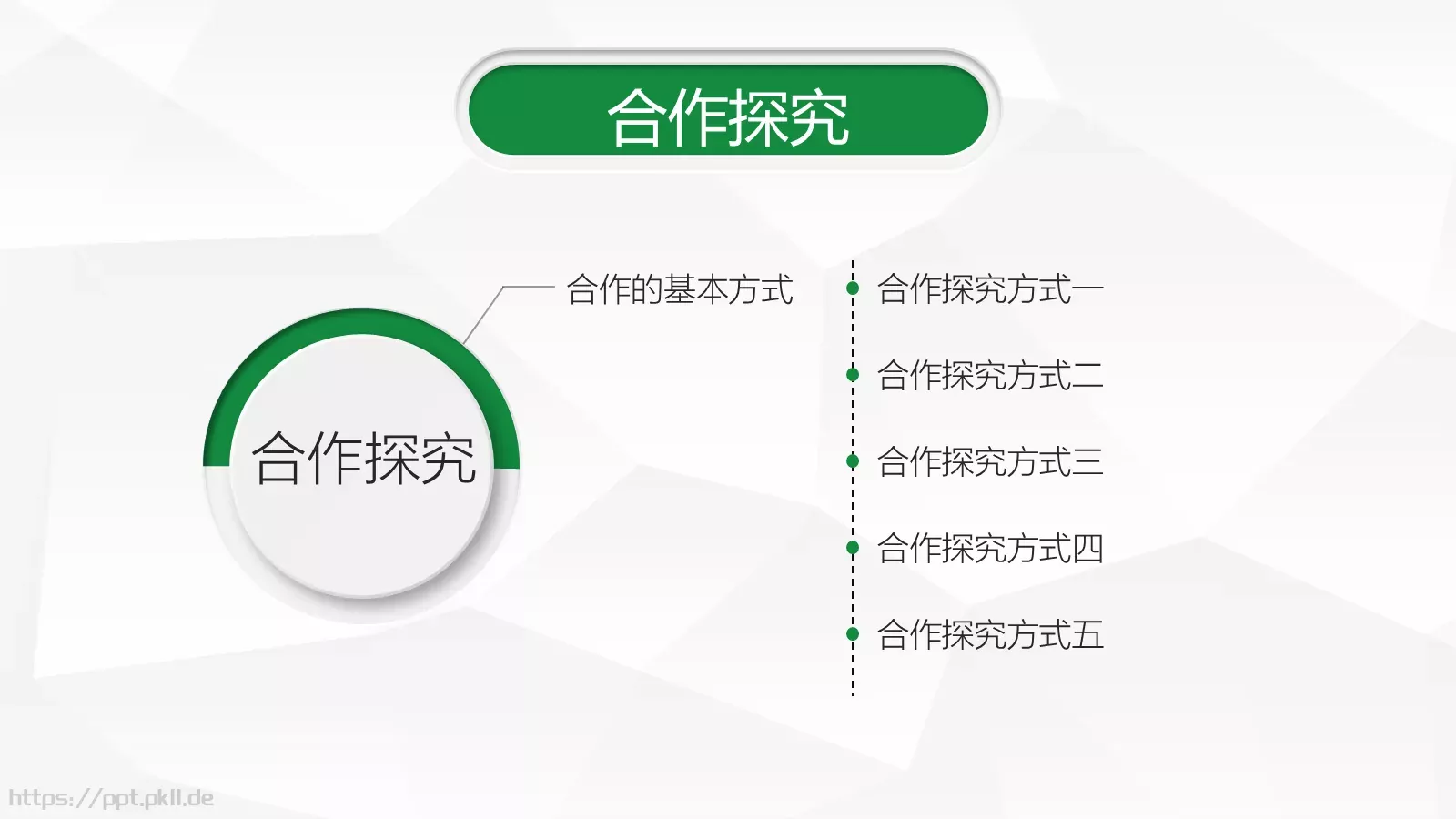 信息化教学设计说课PPT模板 第 16 页预览图