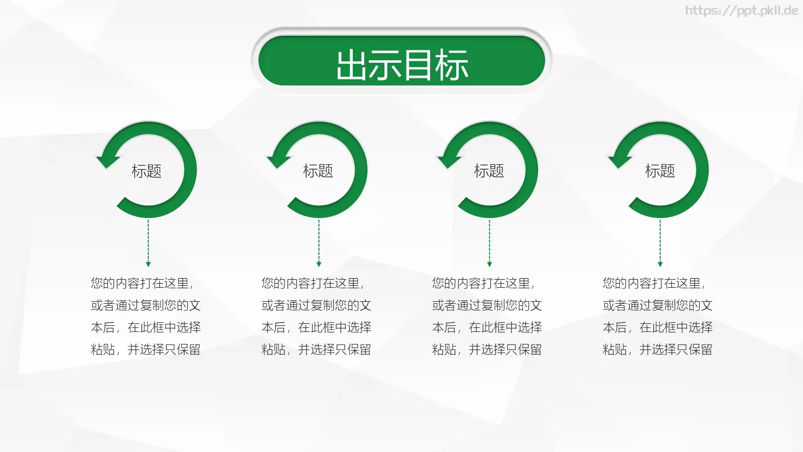 信息化教学设计说课PPT模板 第 14 页预览图
