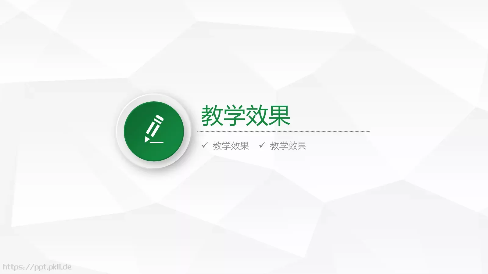 信息化教学设计说课PPT模板 第 18 页预览图