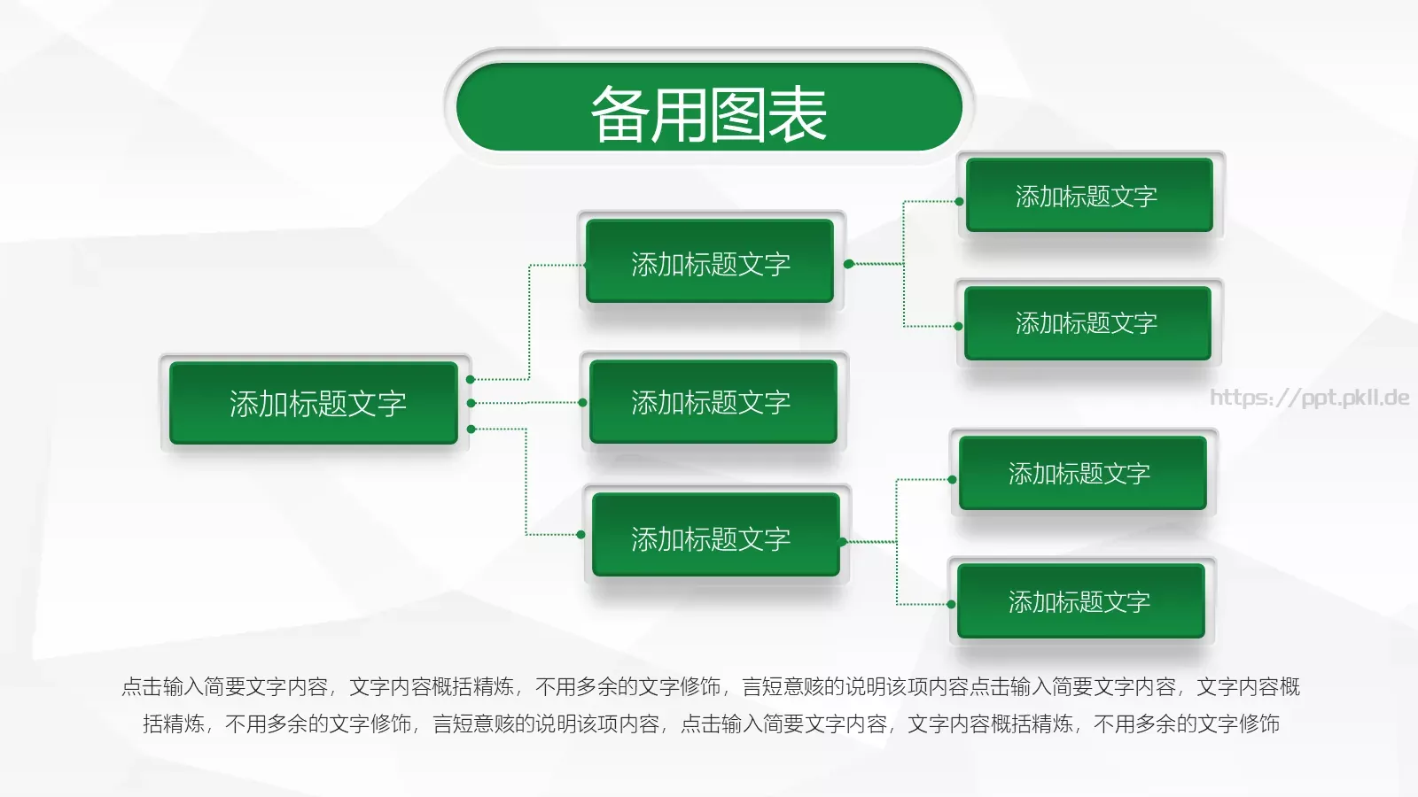 信息化教学设计说课PPT模板 第 22 页预览图