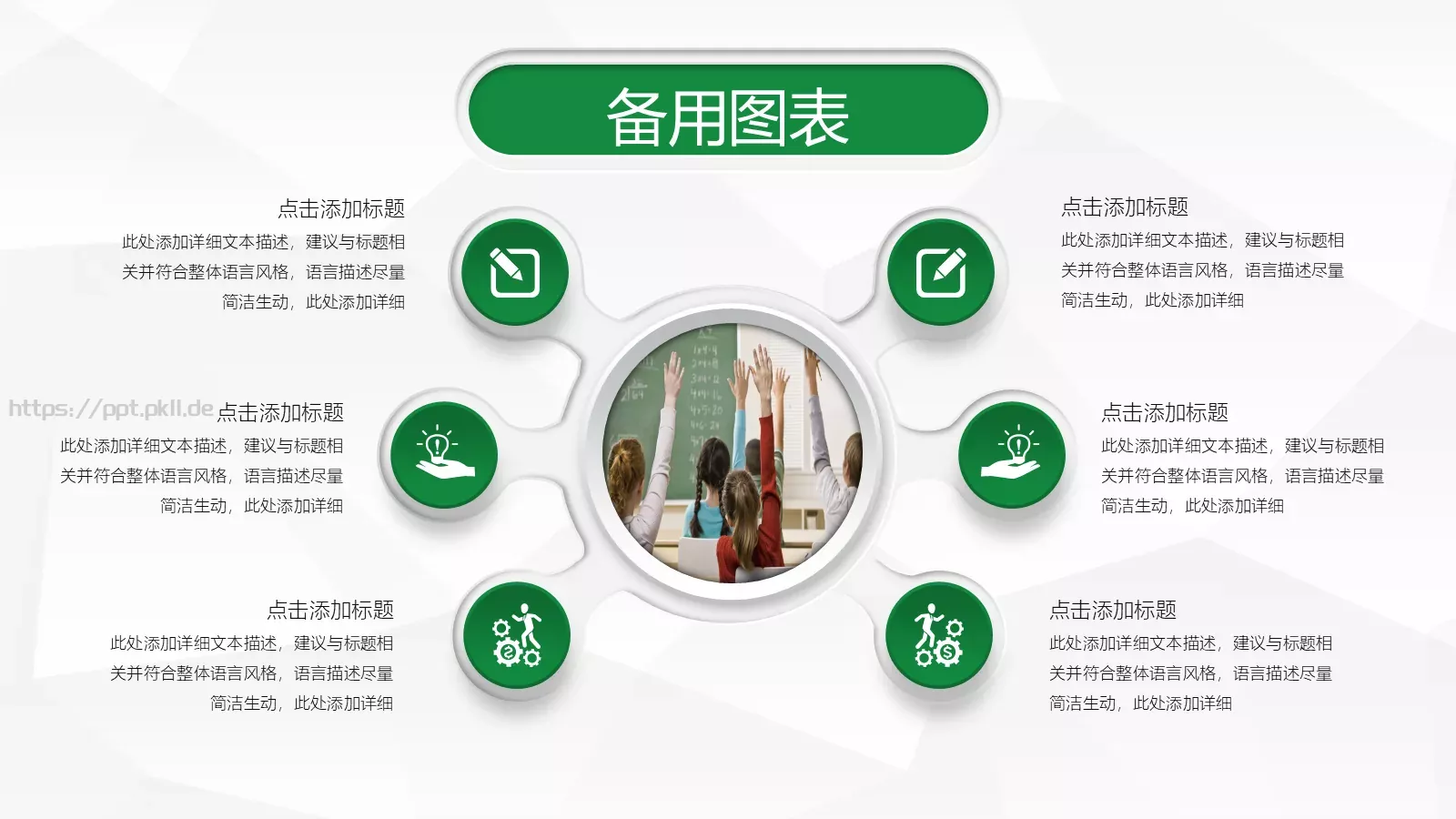 信息化教学设计说课PPT模板 第 23 页预览图