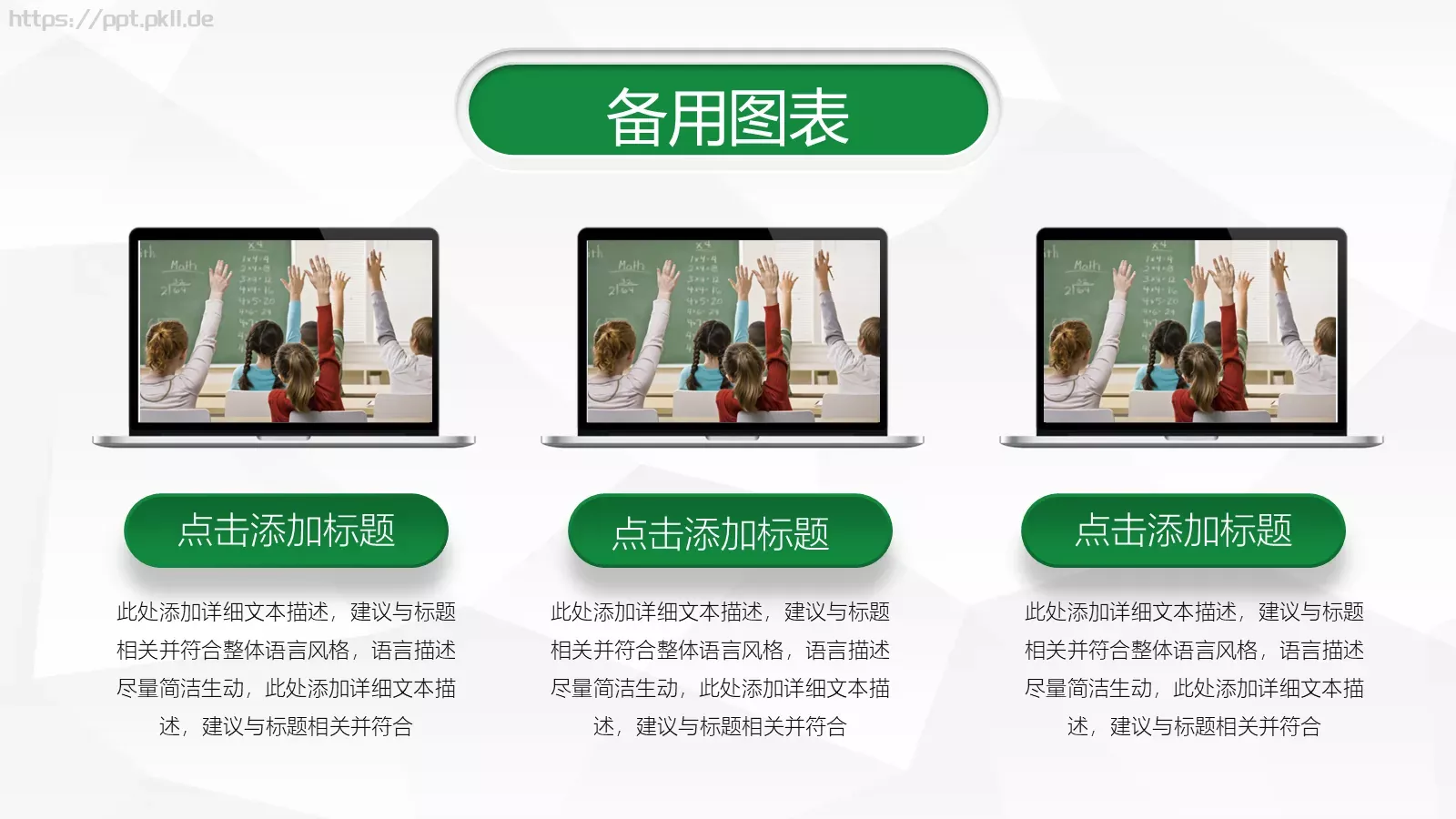 信息化教学设计说课PPT模板 第 24 页预览图