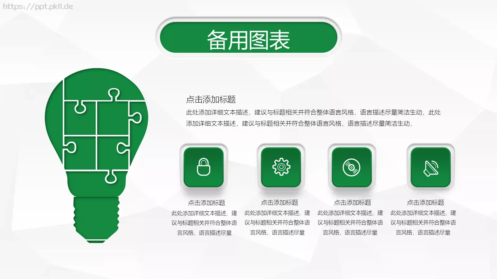 信息化教学设计说课PPT模板 第 26 页预览图