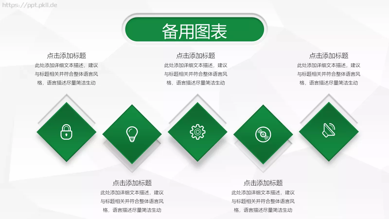 信息化教学设计说课PPT模板 第 25 页预览图