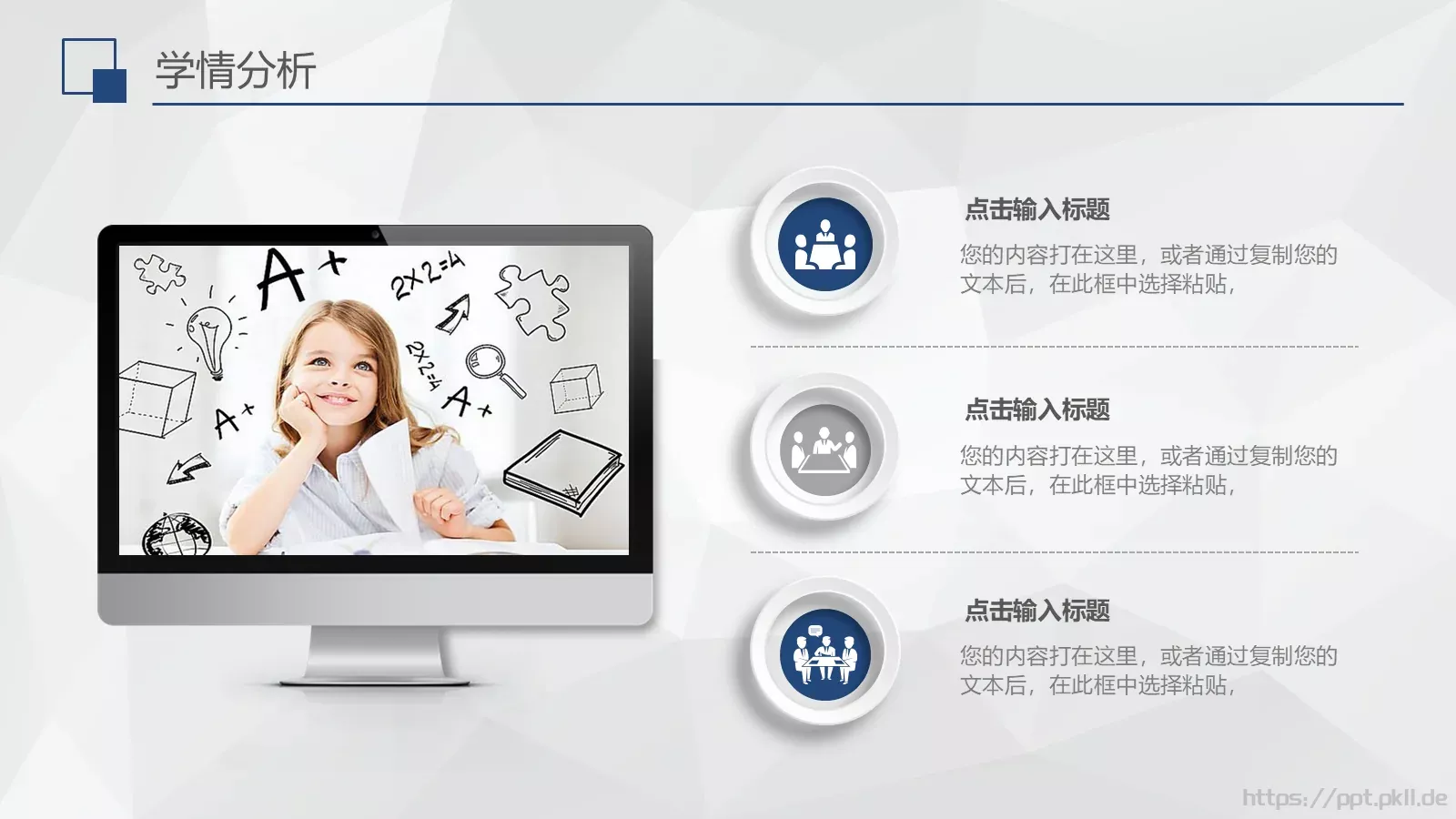 教师说课PPT模板 第 5 页预览图