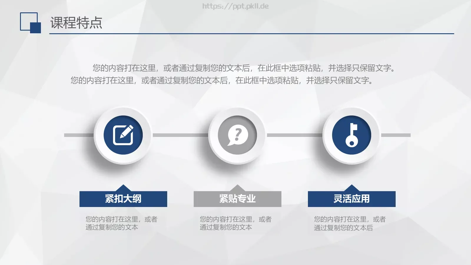 教师说课PPT模板 第 7 页预览图