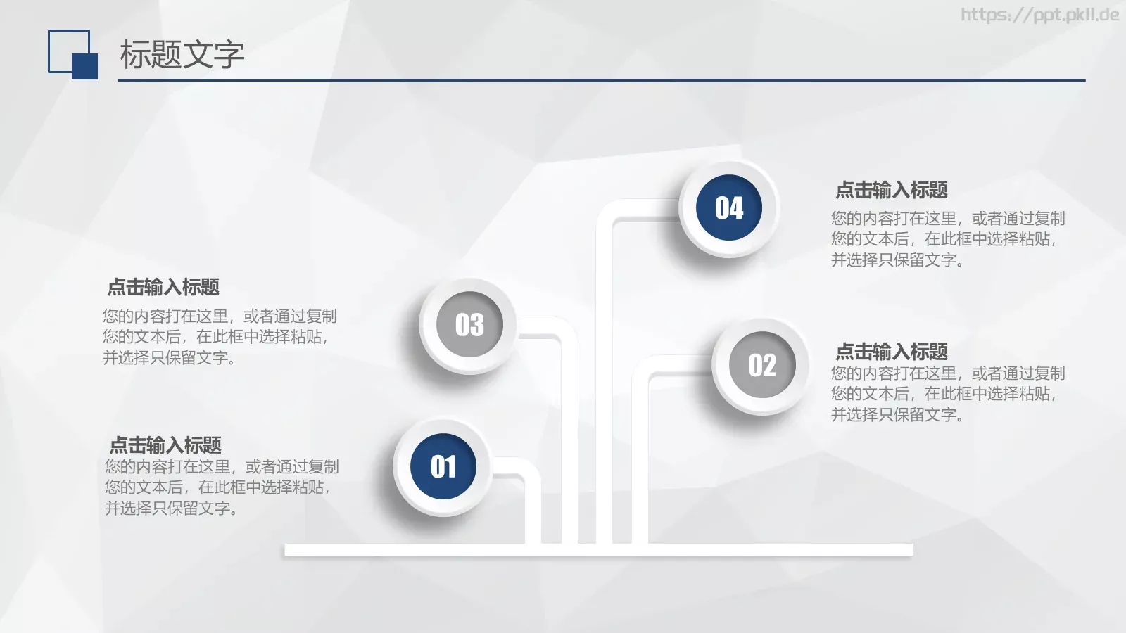 教师说课PPT模板 第 9 页预览图