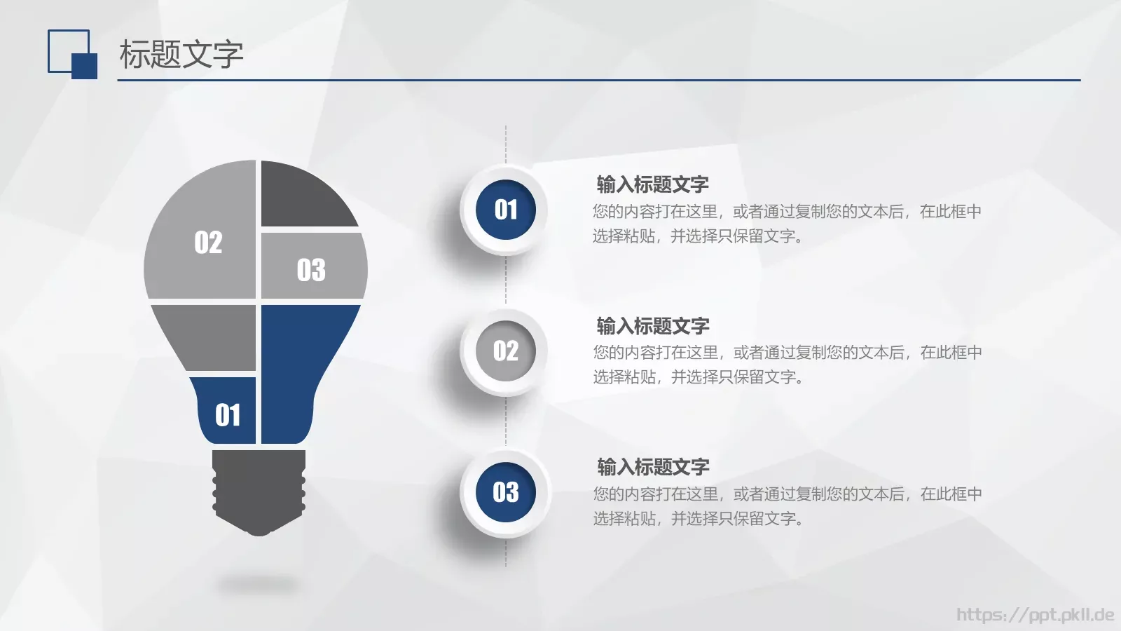 教师说课PPT模板 第 8 页预览图