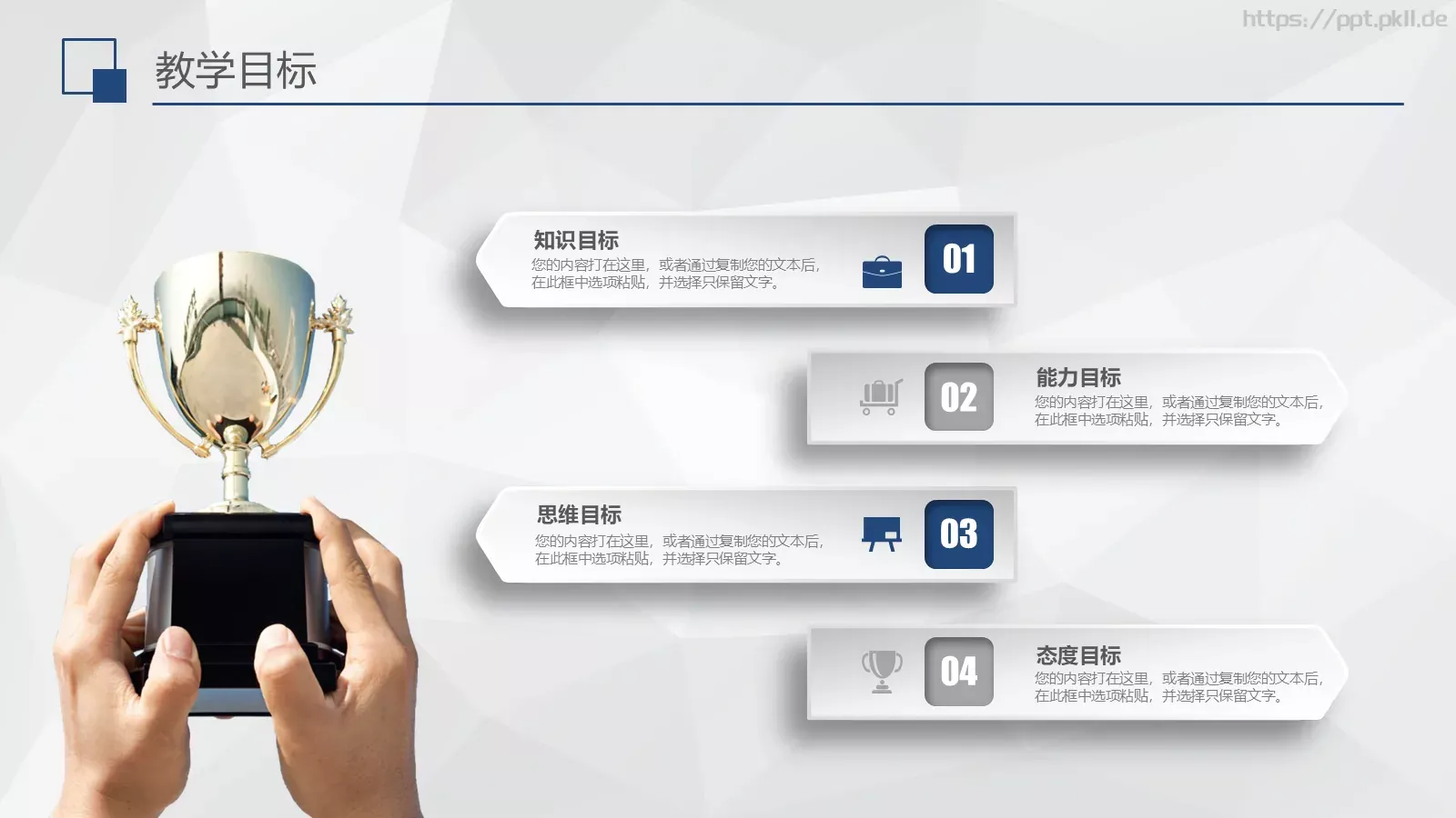 教师说课PPT模板 第 11 页预览图