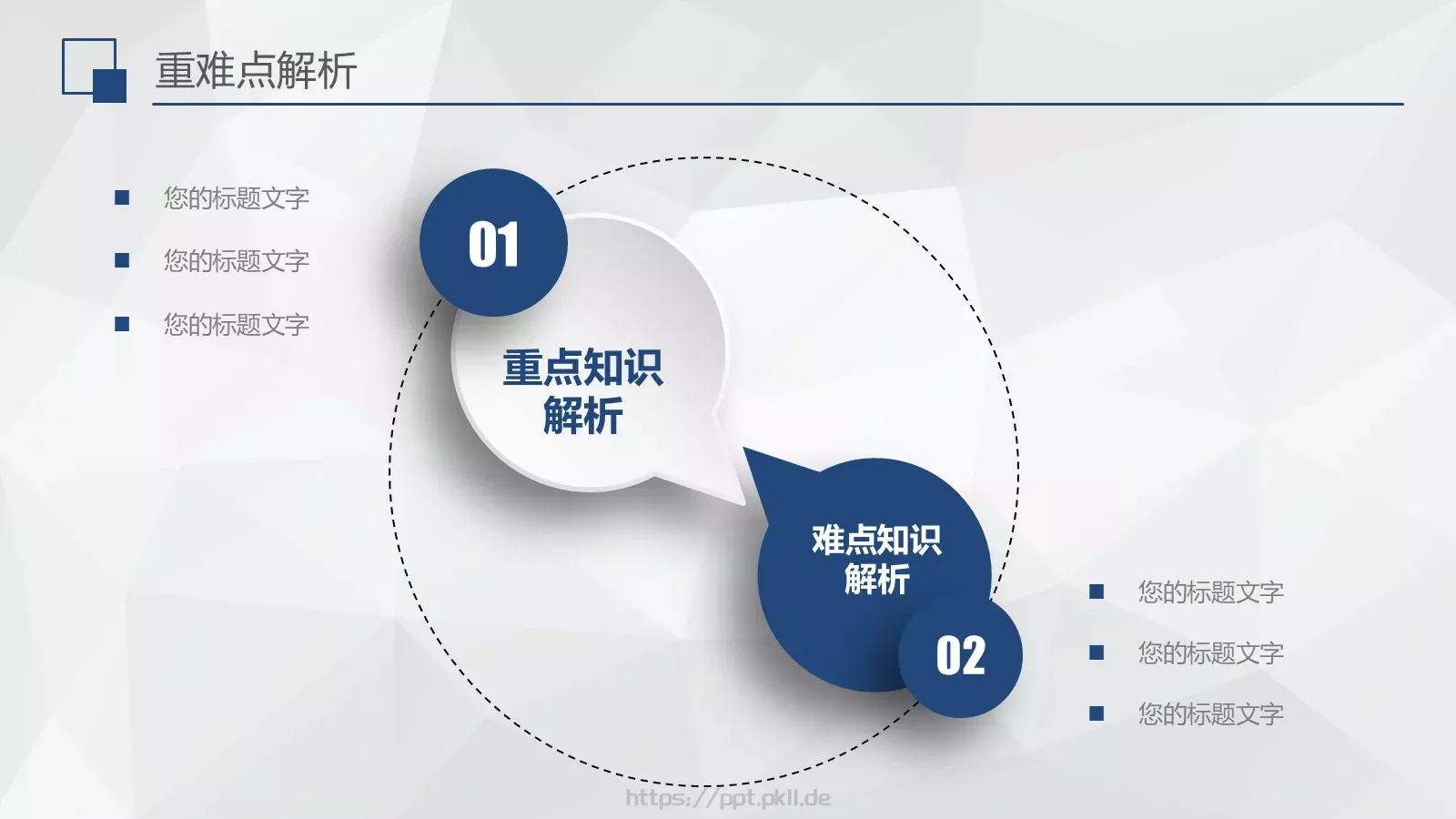 教师说课PPT模板 第 12 页预览图