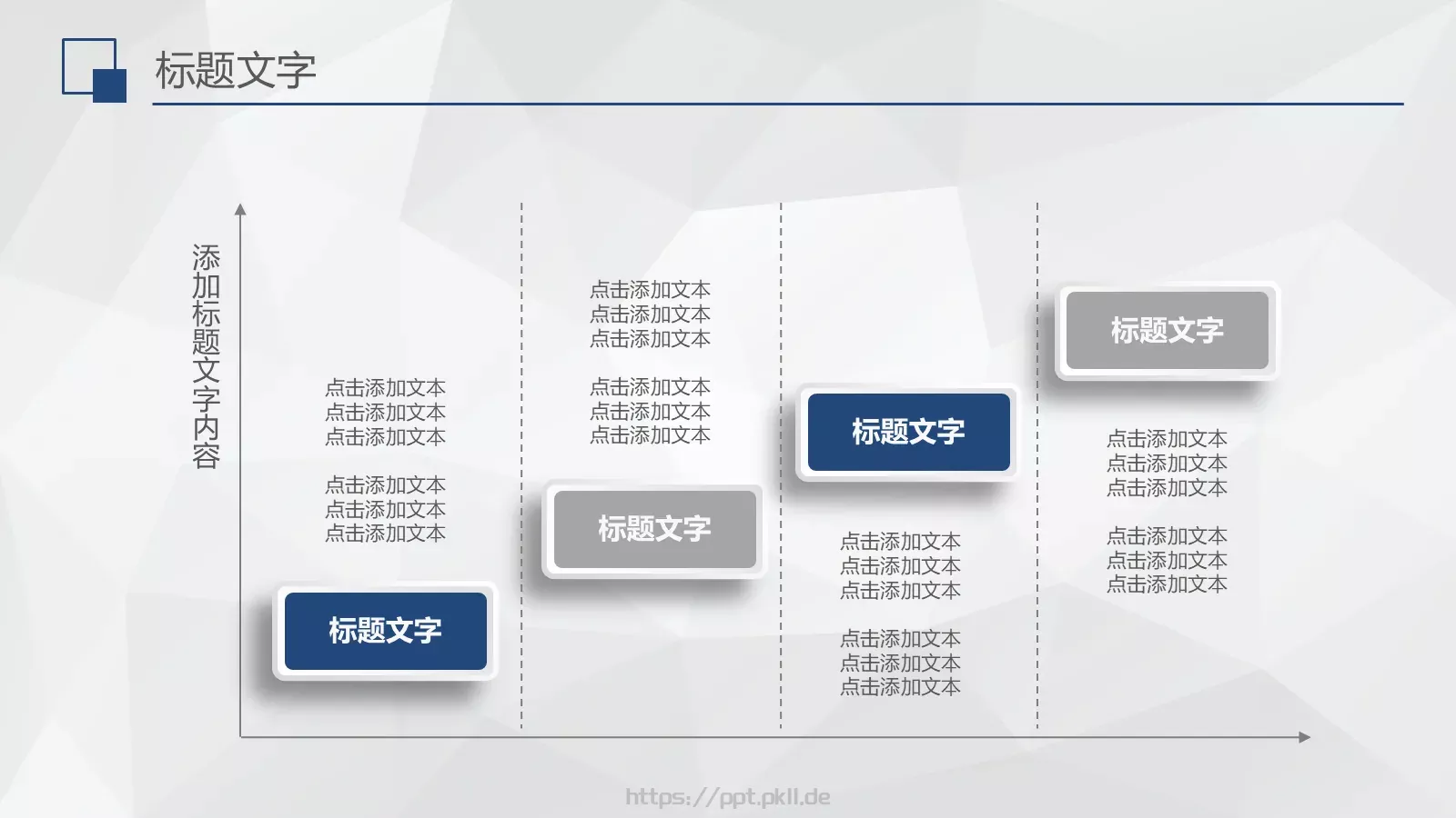 教师说课PPT模板 第 16 页预览图