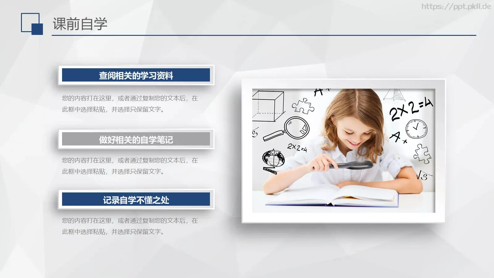 教师说课PPT模板 第 20 页预览图