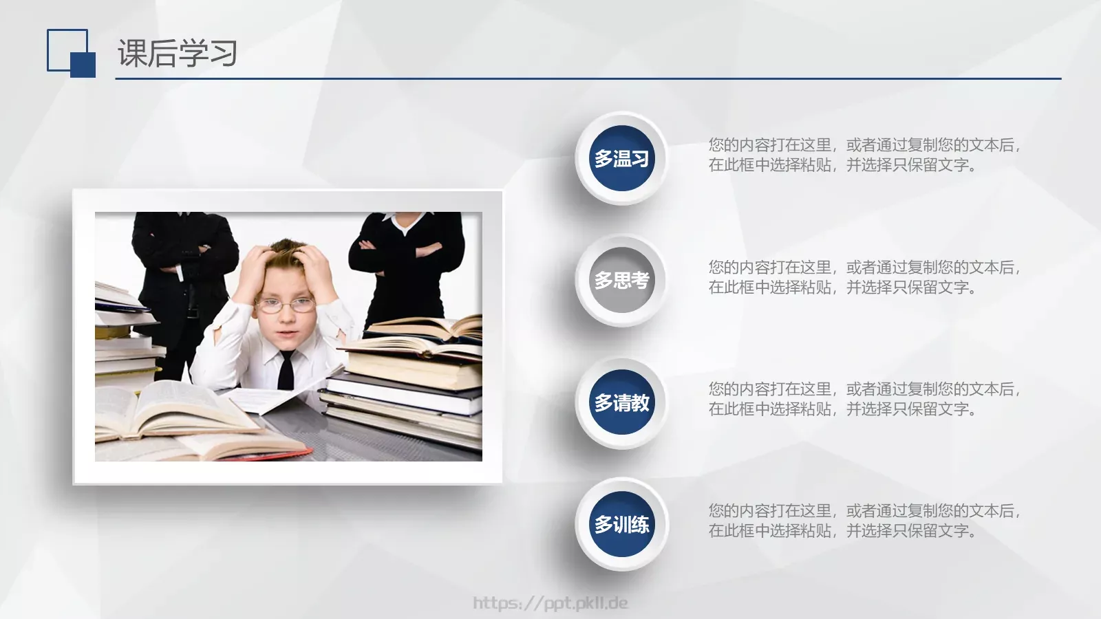 教师说课PPT模板 第 22 页预览图