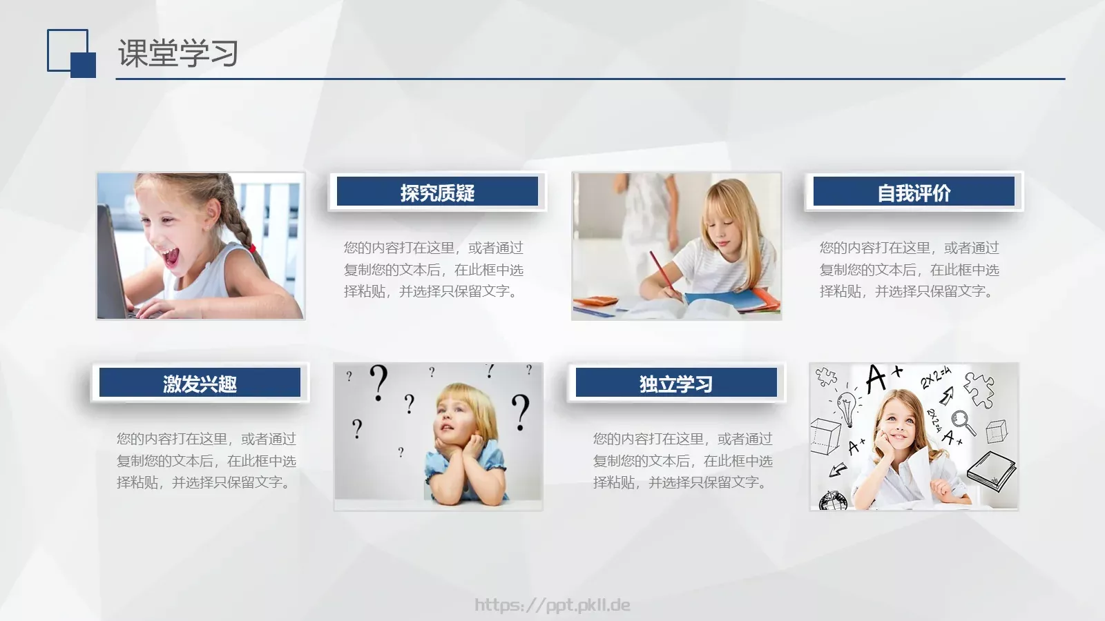 教师说课PPT模板 第 21 页预览图